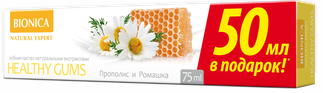 Зубна паста BIONICA Natural Expert Healthy Gums + Прополіс і Ромашка, 75 мл + 50 мл у подарунок