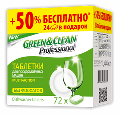 Green&Clean  Professional  MULTI-ACTION таблетки для посудомоечных машин, 72 шт