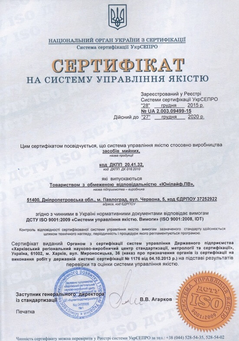 ISO (Сертифікат відповідності системи якості)